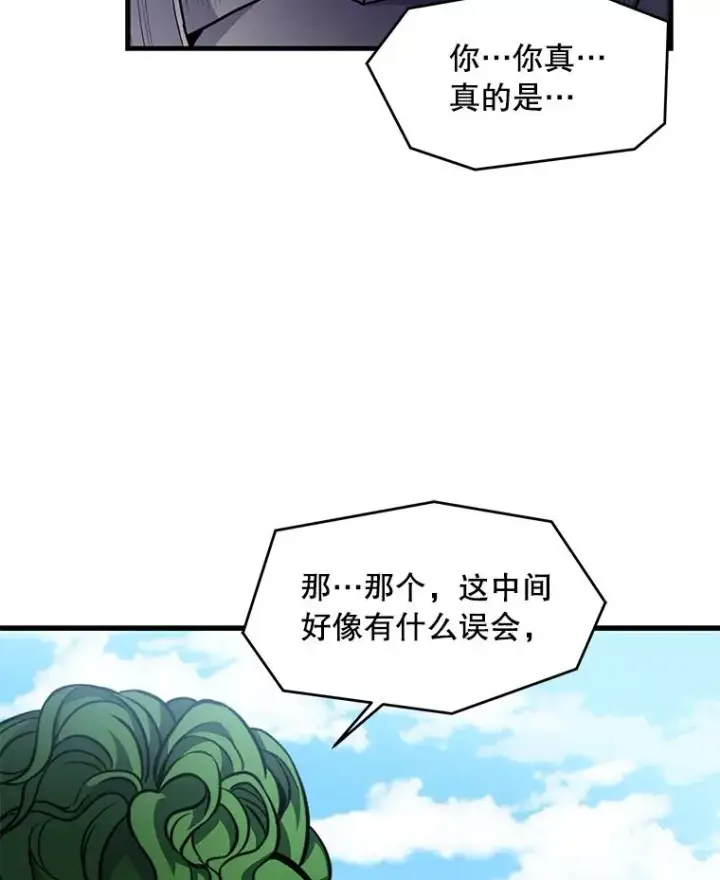 漫画《史诗级枪骑士再临》39.公开身份第54张图