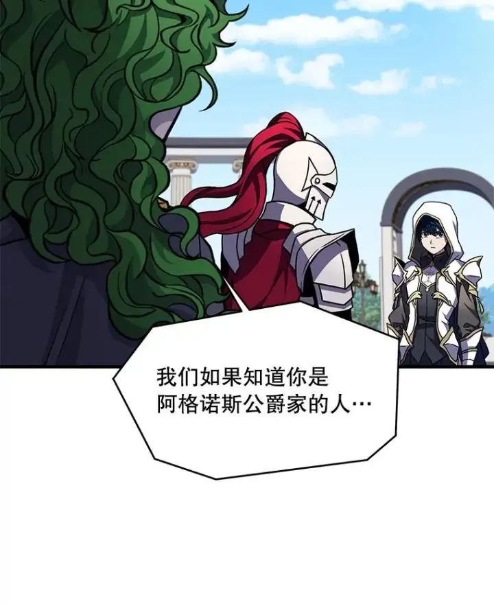漫画《史诗级枪骑士再临》39.公开身份第55张图
