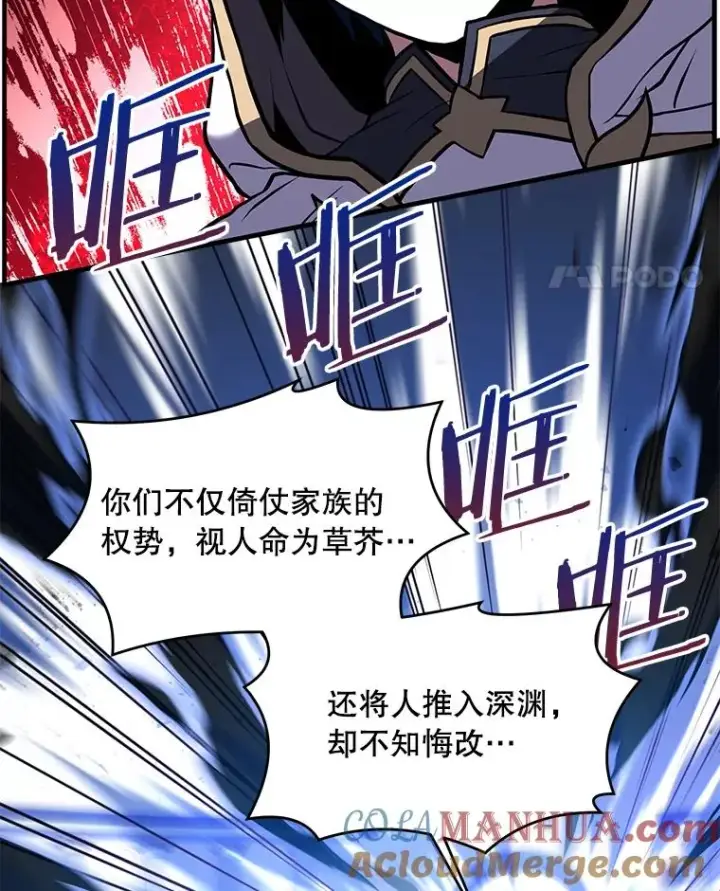 漫画《史诗级枪骑士再临》39.公开身份第57张图