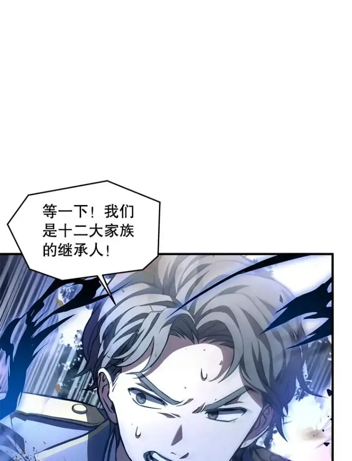 漫画《史诗级枪骑士再临》39.公开身份第59张图