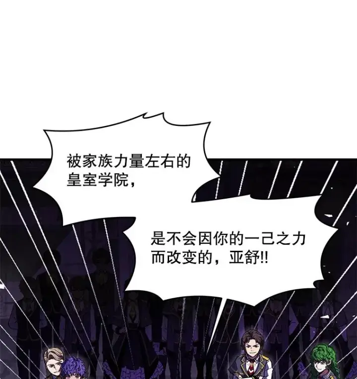 漫画《史诗级枪骑士再临》39.公开身份第6张图