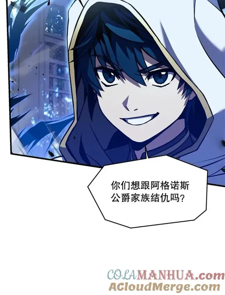 漫画《史诗级枪骑士再临》39.公开身份第61张图
