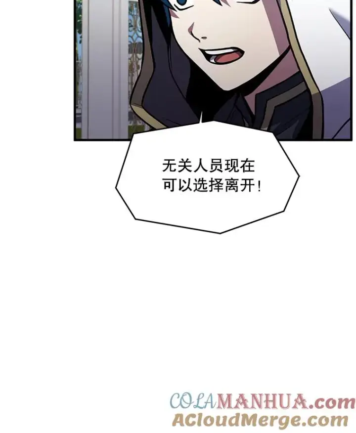 漫画《史诗级枪骑士再临》39.公开身份第65张图