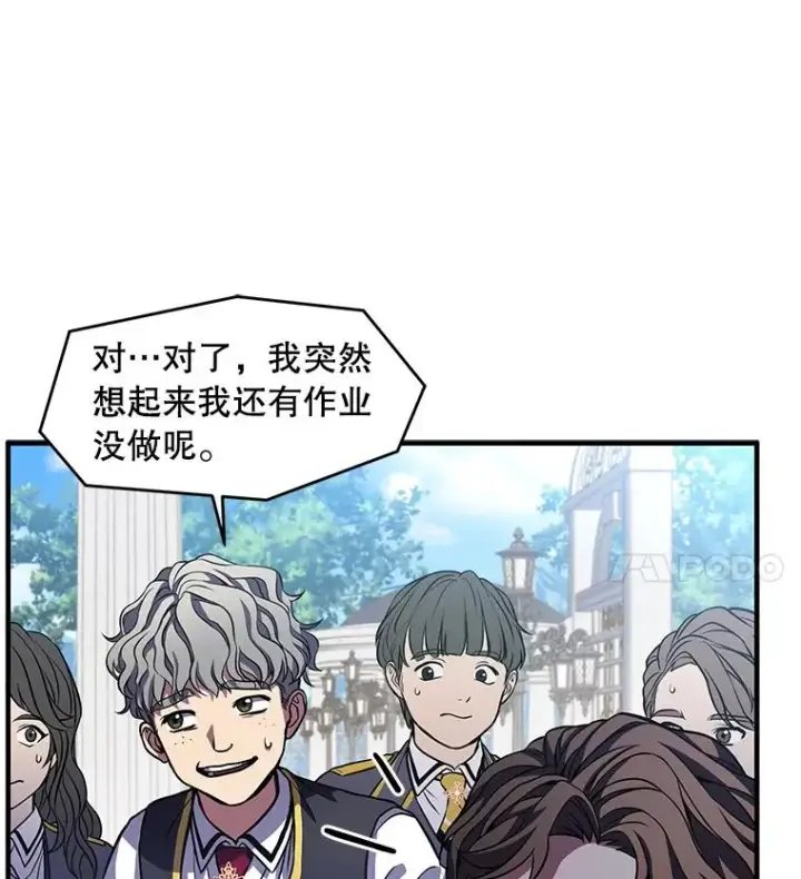 漫画《史诗级枪骑士再临》39.公开身份第67张图