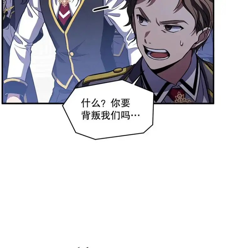 漫画《史诗级枪骑士再临》39.公开身份第68张图