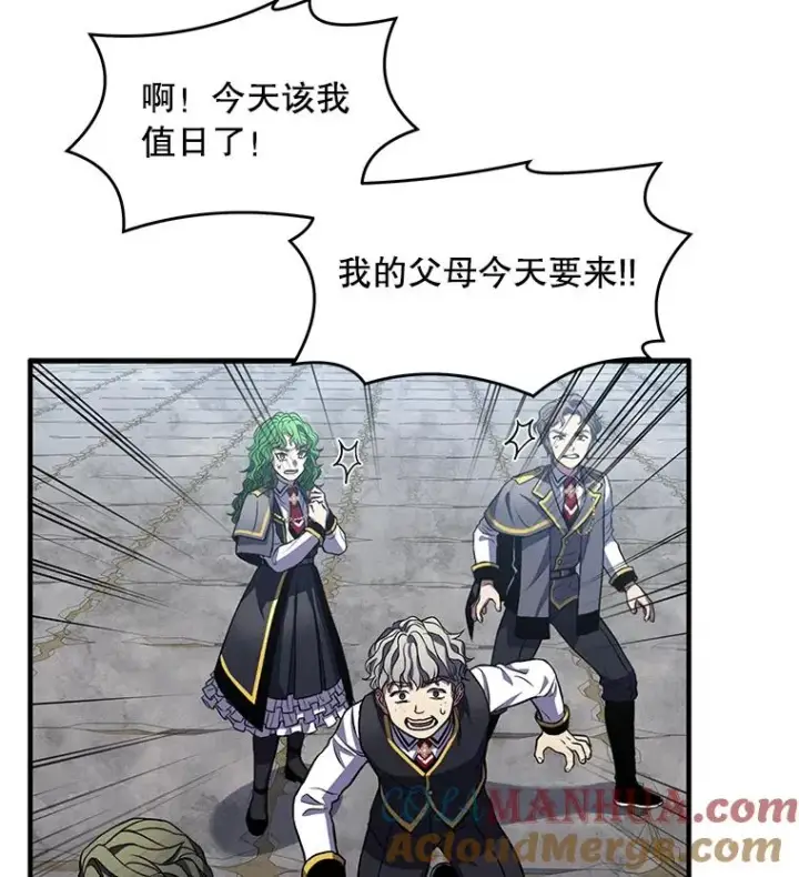 漫画《史诗级枪骑士再临》39.公开身份第69张图