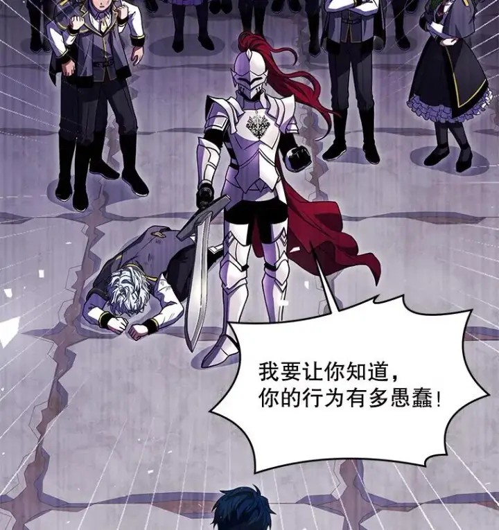 漫画《史诗级枪骑士再临》39.公开身份第7张图