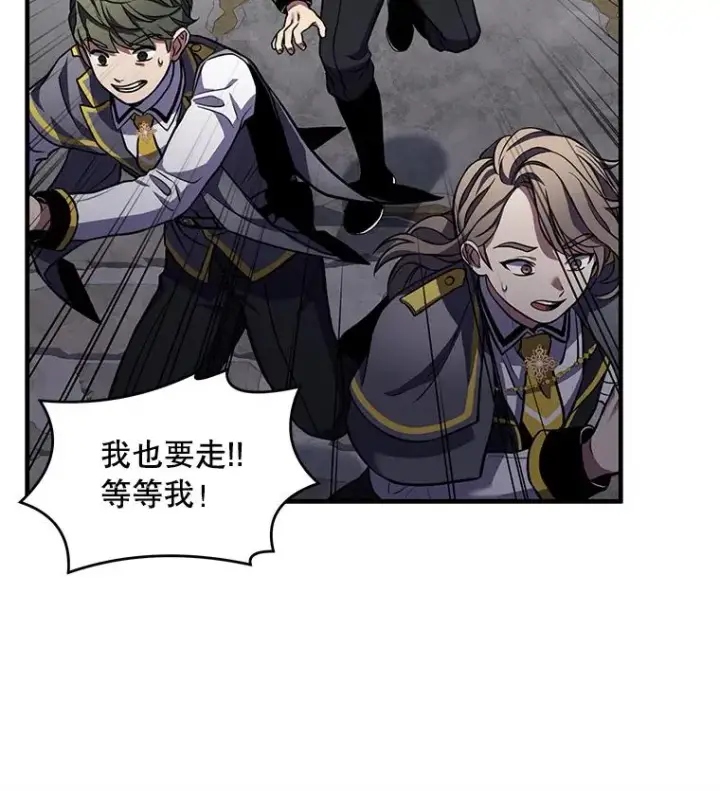 漫画《史诗级枪骑士再临》39.公开身份第70张图
