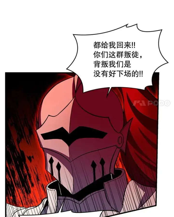 漫画《史诗级枪骑士再临》39.公开身份第71张图