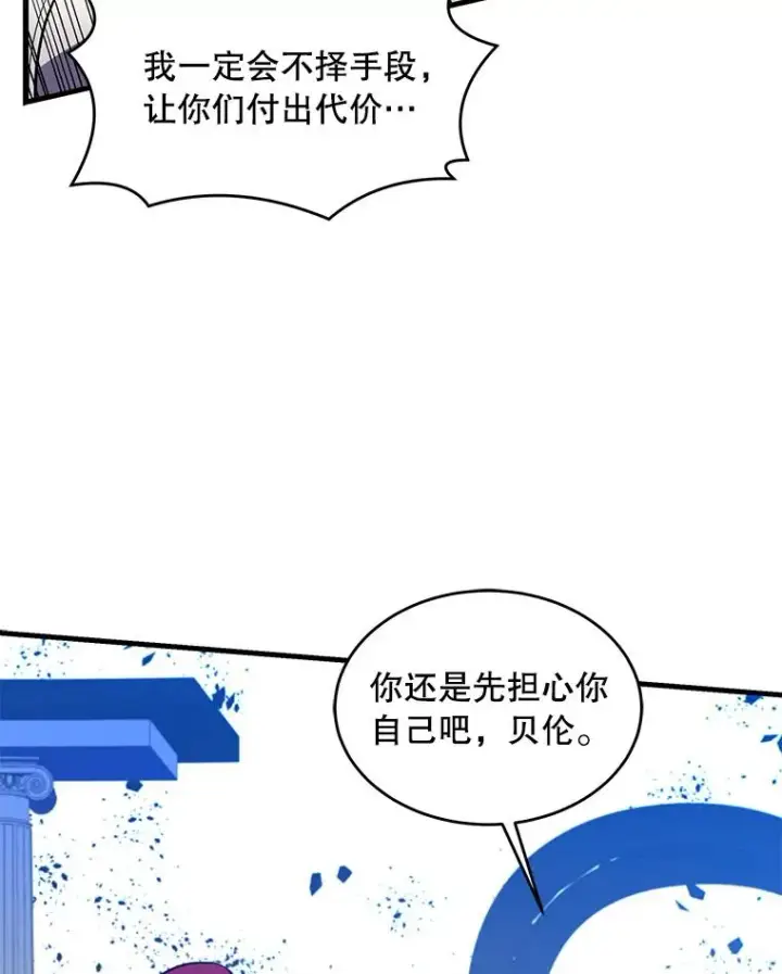漫画《史诗级枪骑士再临》39.公开身份第72张图
