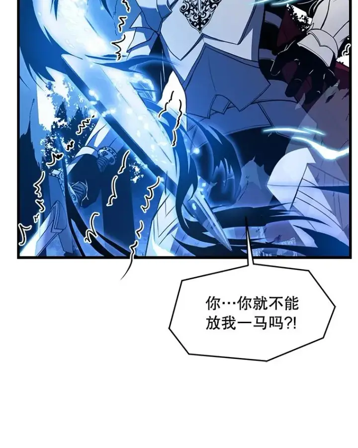 漫画《史诗级枪骑士再临》39.公开身份第75张图