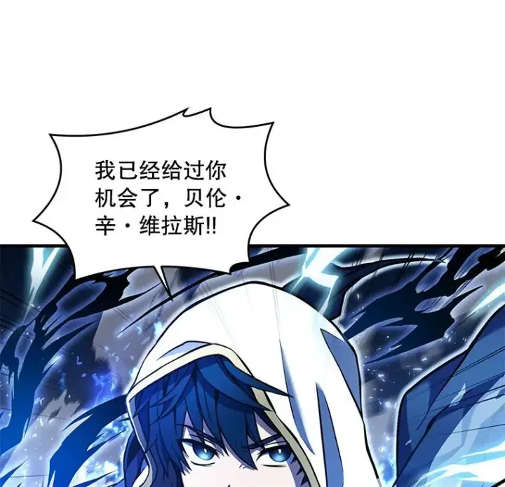 漫画《史诗级枪骑士再临》39.公开身份第76张图