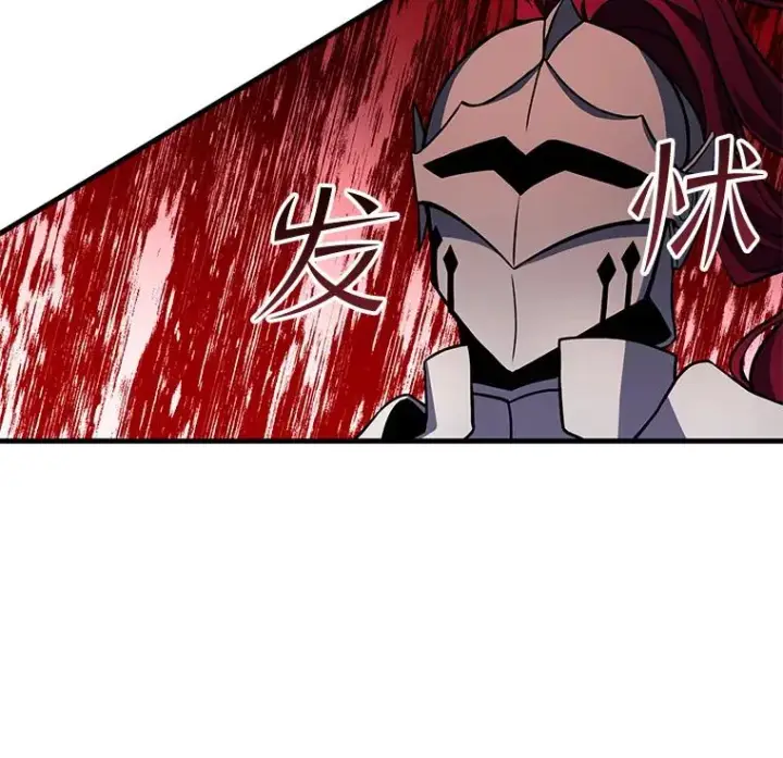 漫画《史诗级枪骑士再临》39.公开身份第78张图