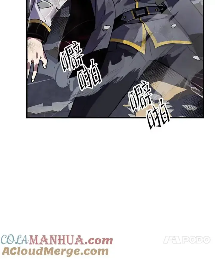 漫画《史诗级枪骑士再临》39.公开身份第85张图