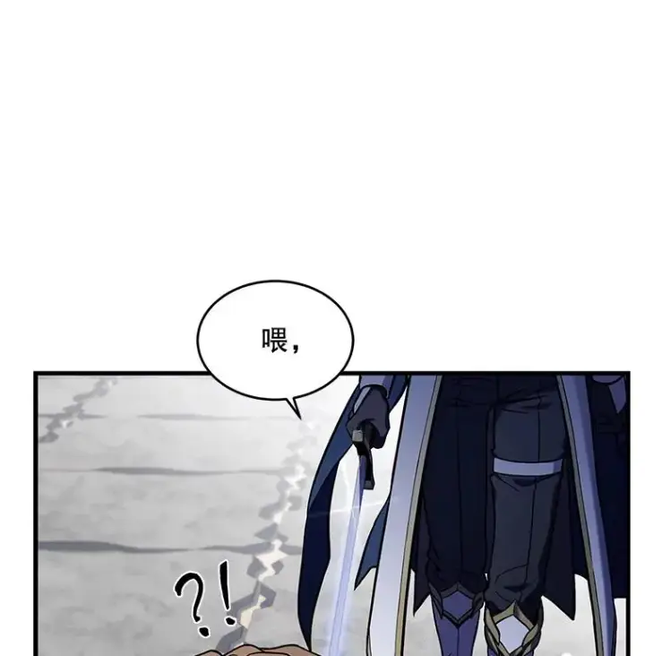 漫画《史诗级枪骑士再临》39.公开身份第87张图