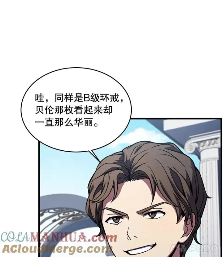 漫画《史诗级枪骑士再临》39.公开身份第9张图