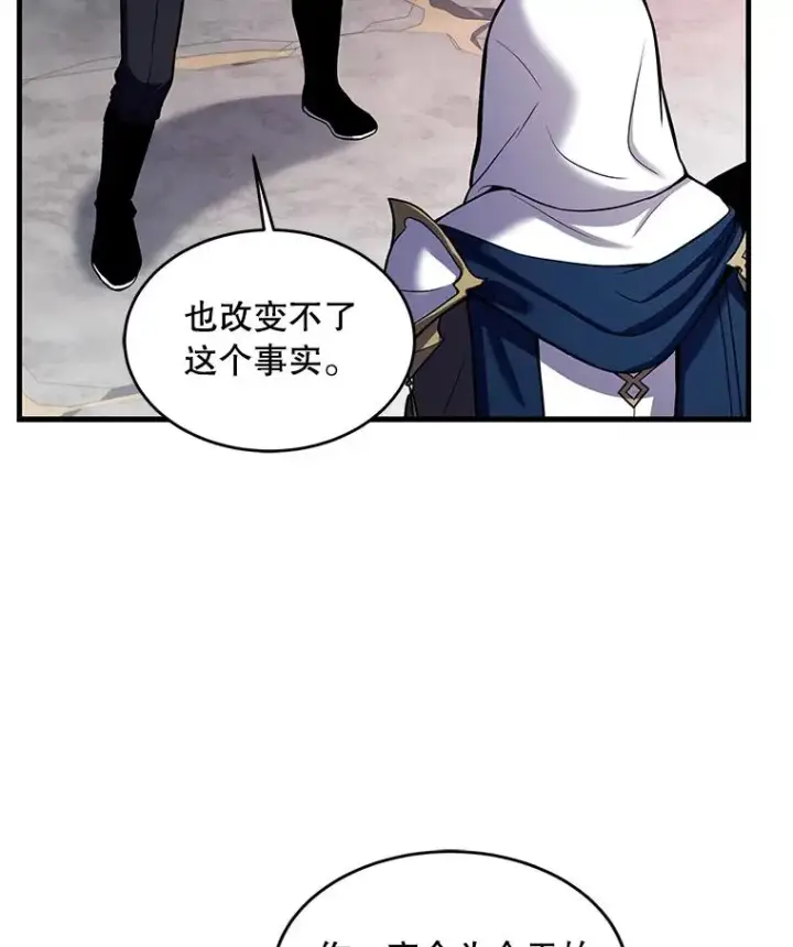 漫画《史诗级枪骑士再临》39.公开身份第92张图