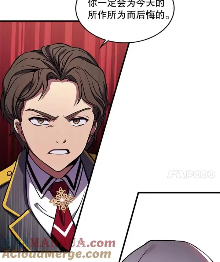 漫画《史诗级枪骑士再临》39.公开身份第93张图