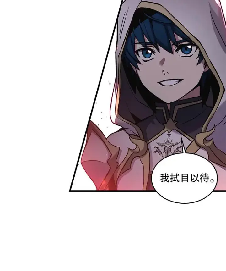 漫画《史诗级枪骑士再临》39.公开身份第94张图