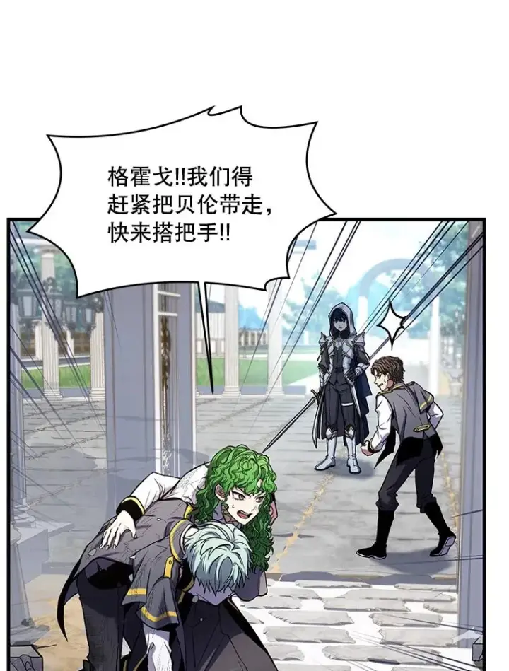 漫画《史诗级枪骑士再临》39.公开身份第95张图