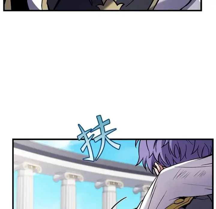 漫画《史诗级枪骑士再临》39.公开身份第99张图