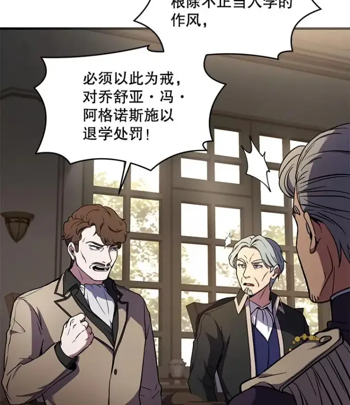 漫画《史诗级枪骑士再临》42.惩戒第100张图