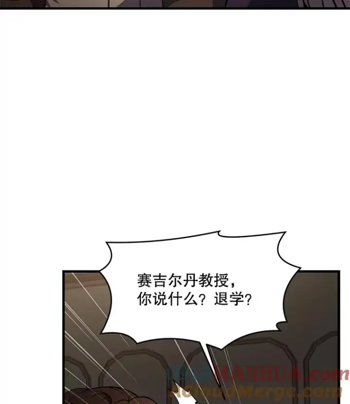 漫画《史诗级枪骑士再临》42.惩戒第101张图