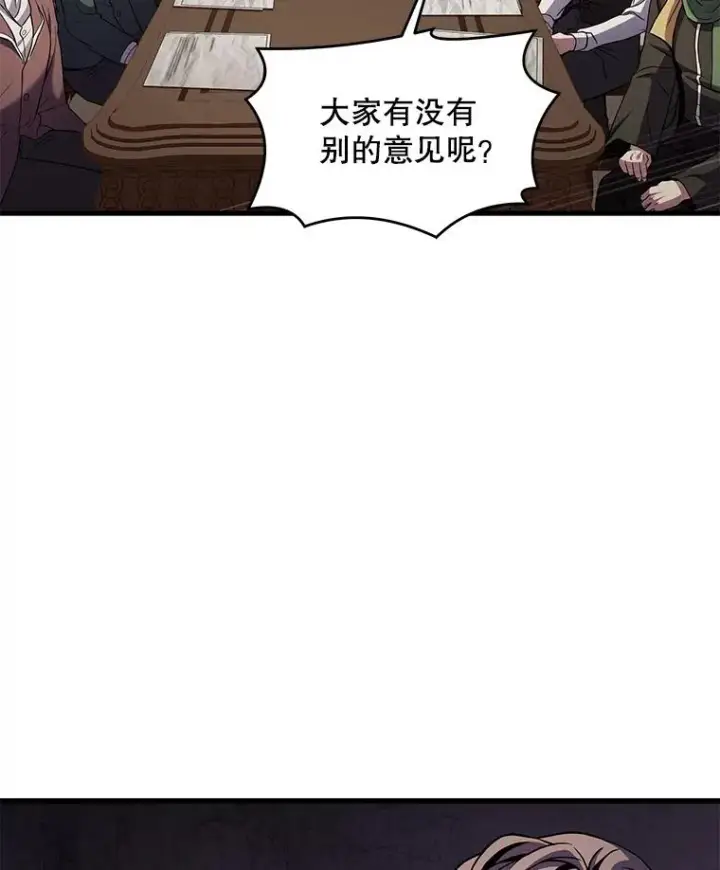 漫画《史诗级枪骑士再临》42.惩戒第112张图