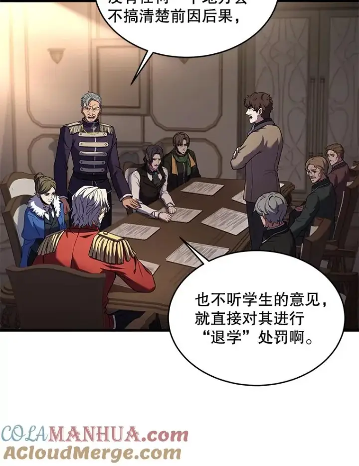 漫画《史诗级枪骑士再临》42.惩戒第117张图