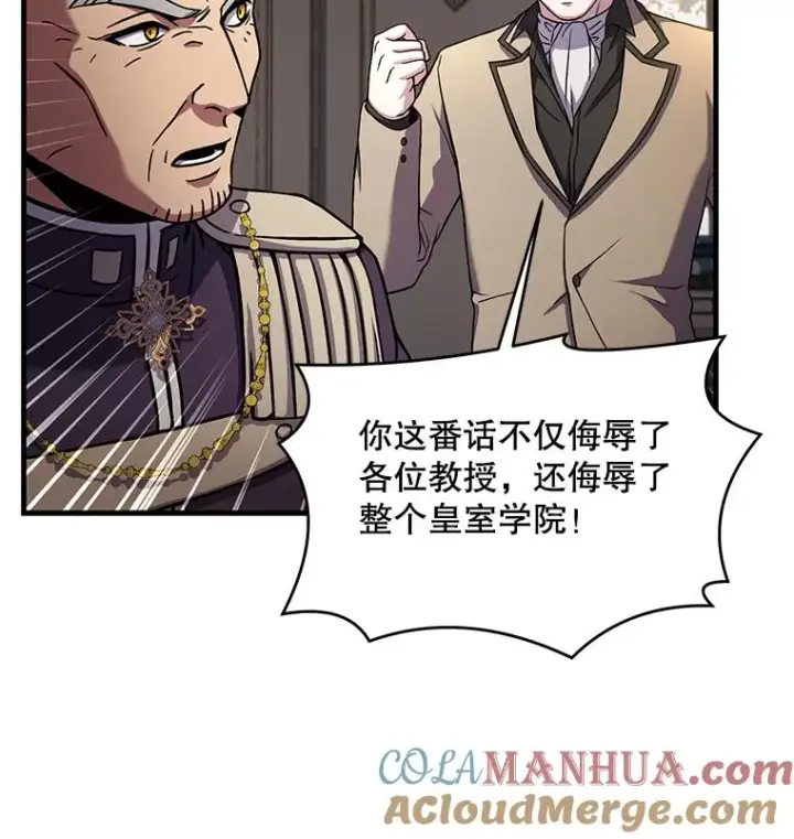 漫画《史诗级枪骑士再临》42.惩戒第121张图