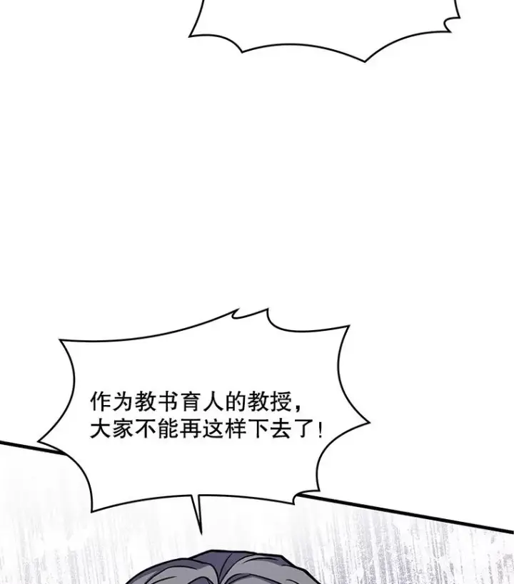 漫画《史诗级枪骑士再临》42.惩戒第126张图