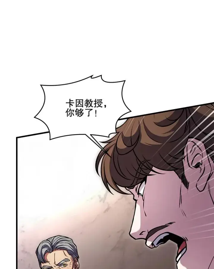 漫画《史诗级枪骑士再临》42.惩戒第128张图