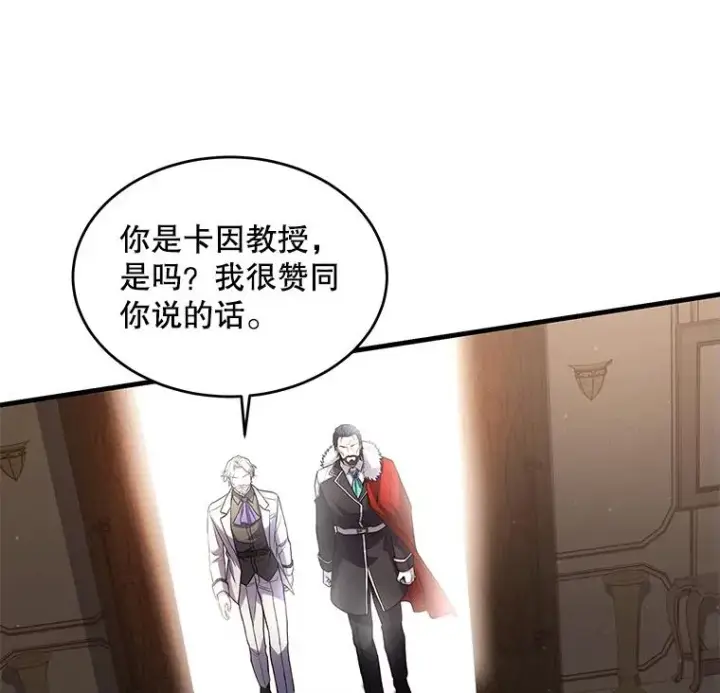 漫画《史诗级枪骑士再临》42.惩戒第131张图