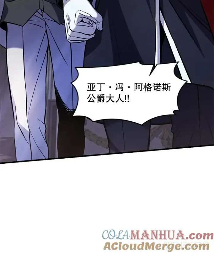 漫画《史诗级枪骑士再临》42.惩戒第137张图