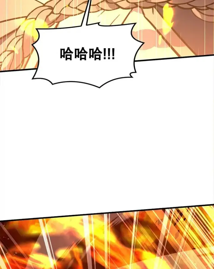 漫画《史诗级枪骑士再临》42.惩戒第15张图