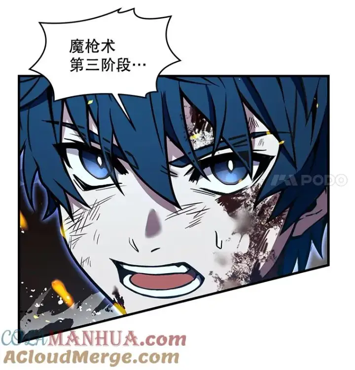 漫画《史诗级枪骑士再临》42.惩戒第21张图
