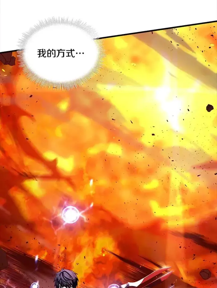 漫画《史诗级枪骑士再临》42.惩戒第3张图