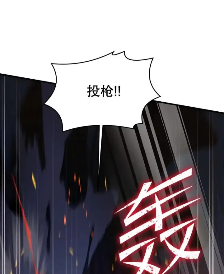 漫画《史诗级枪骑士再临》42.惩戒第30张图
