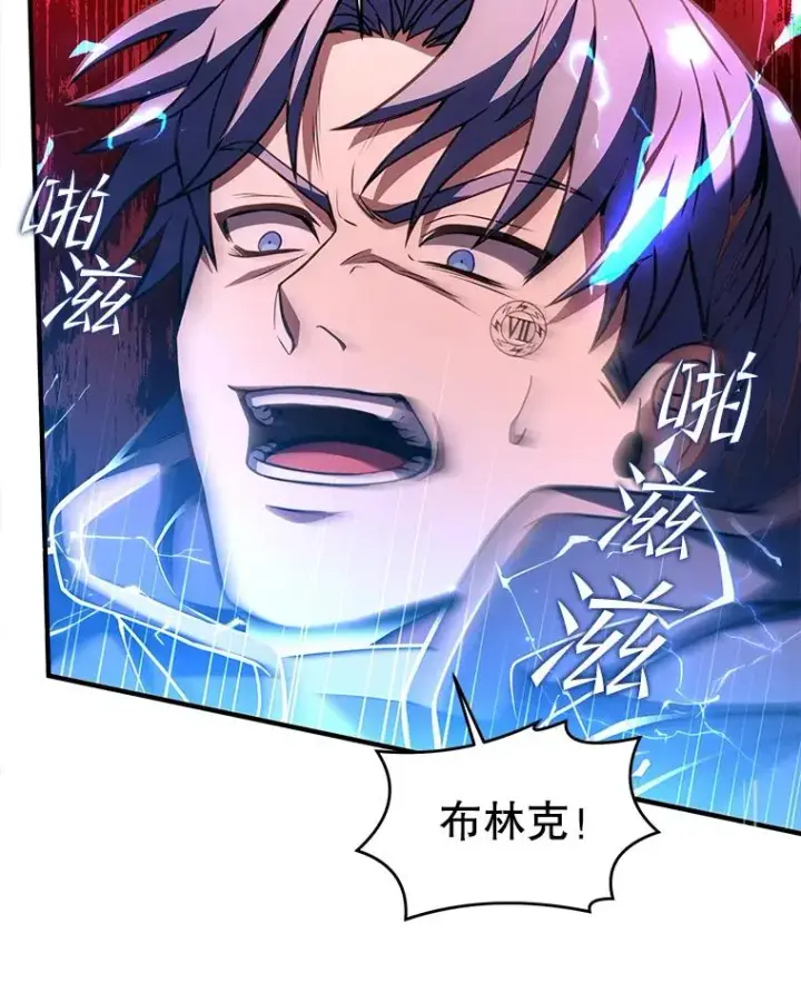 漫画《史诗级枪骑士再临》42.惩戒第38张图
