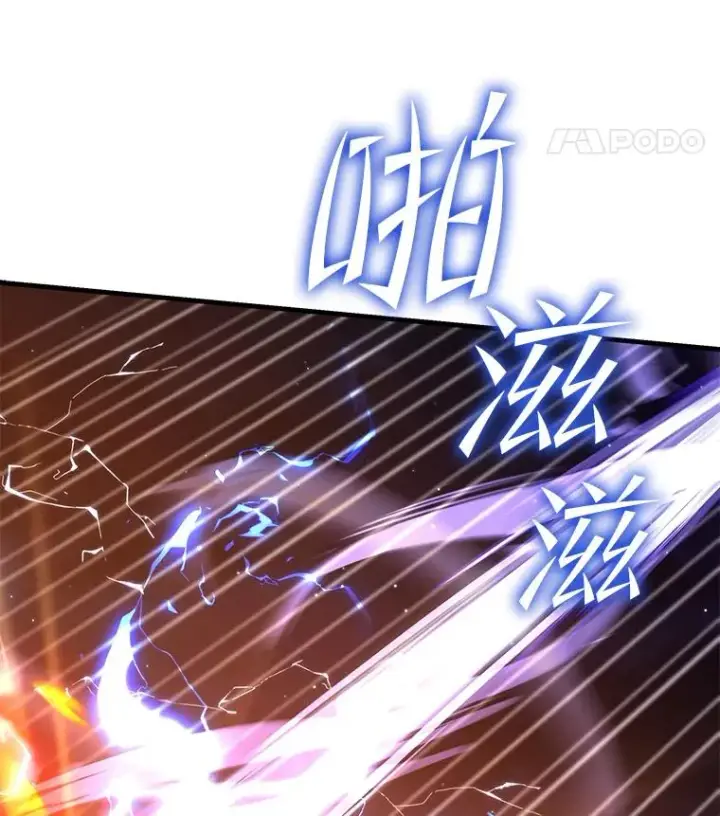 漫画《史诗级枪骑士再临》42.惩戒第39张图