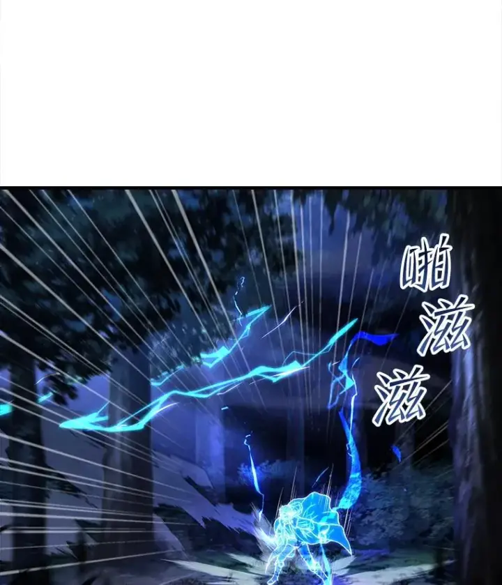 漫画《史诗级枪骑士再临》42.惩戒第46张图