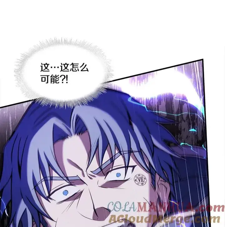 漫画《史诗级枪骑士再临》42.惩戒第53张图
