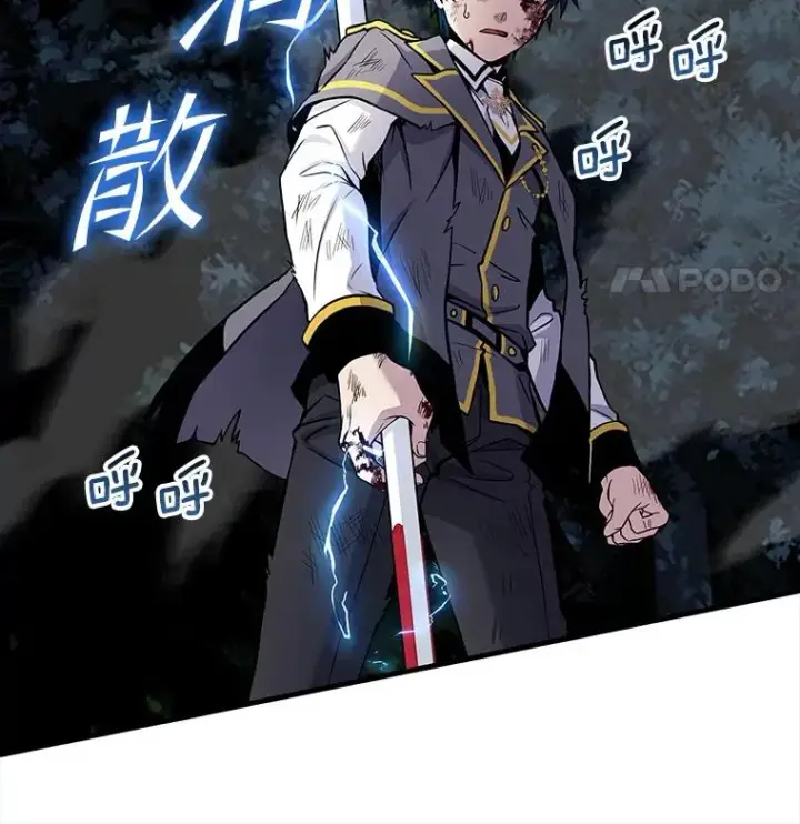 漫画《史诗级枪骑士再临》42.惩戒第59张图