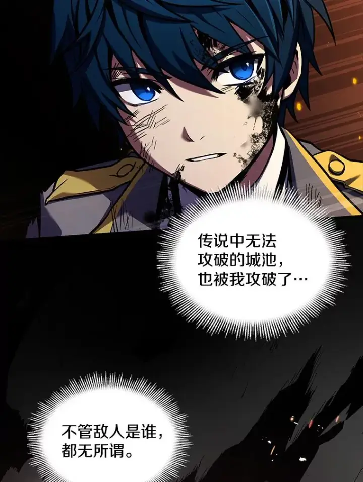 漫画《史诗级枪骑士再临》42.惩戒第6张图