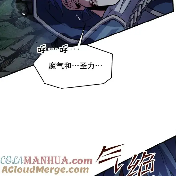 漫画《史诗级枪骑士再临》42.惩戒第61张图
