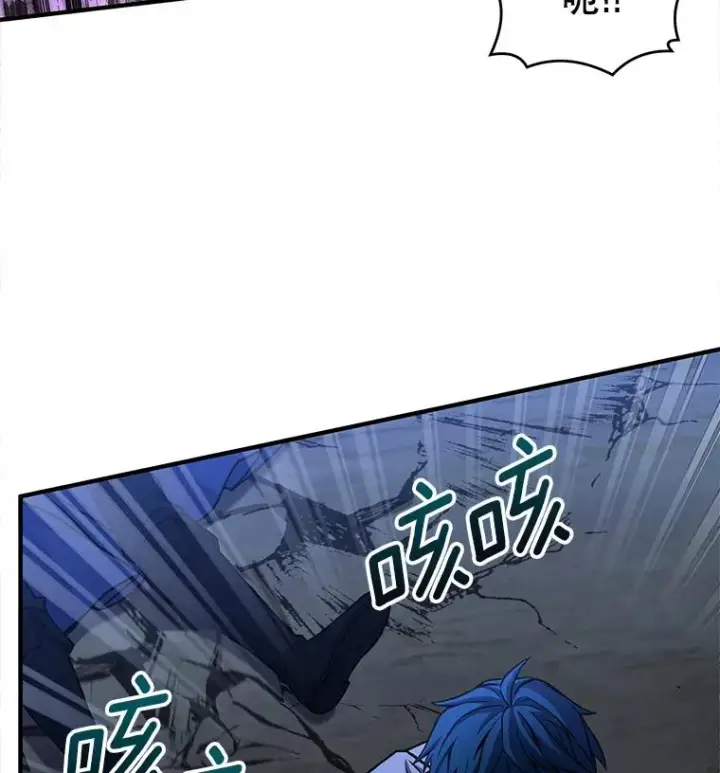 漫画《史诗级枪骑士再临》42.惩戒第64张图