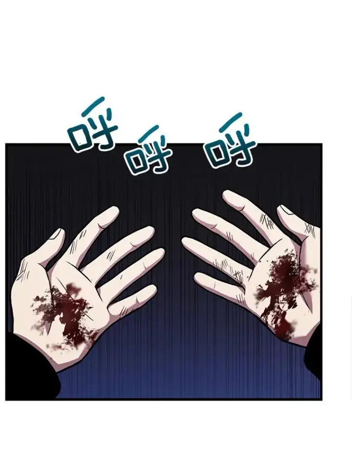 漫画《史诗级枪骑士再临》42.惩戒第66张图
