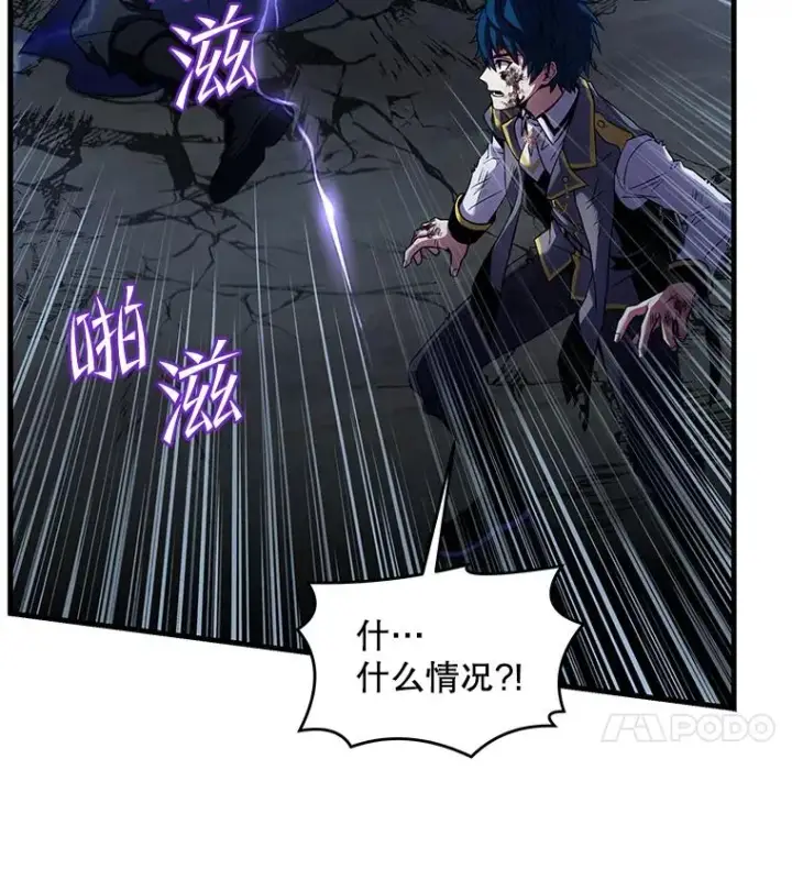 漫画《史诗级枪骑士再临》42.惩戒第70张图