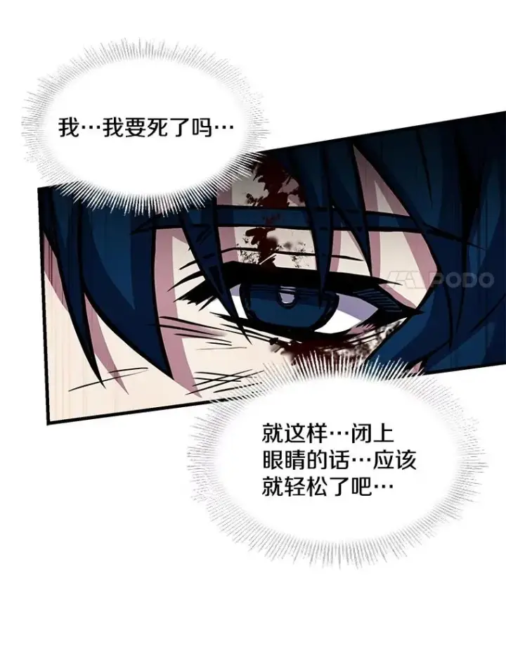 漫画《史诗级枪骑士再临》42.惩戒第74张图