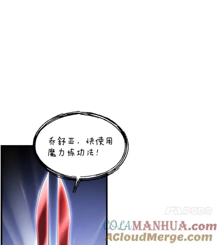 漫画《史诗级枪骑士再临》42.惩戒第77张图